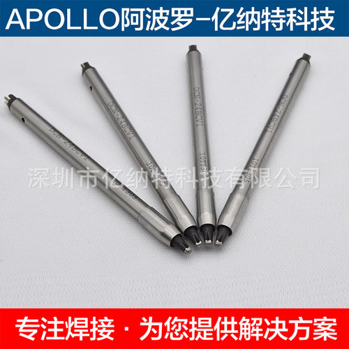 原装进口阿波罗烙铁头DCN-20BCV1 24BCV1自动焊锡机APOLLO焊接咀