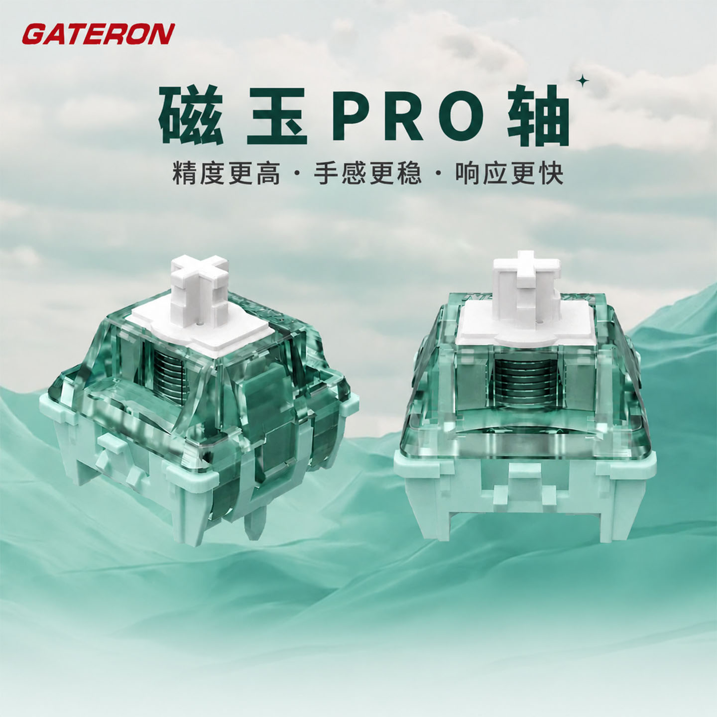 佳达隆磁玉轴Pro触发可调行程