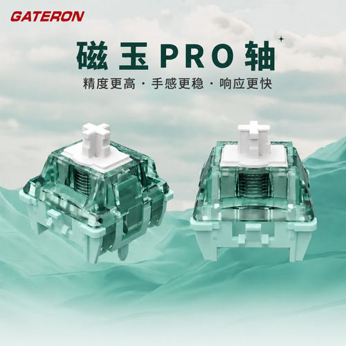 佳达隆磁玉轴Pro触发可调行程