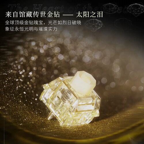 Wuque无缺八宝钻石太阳之泪磁轴
