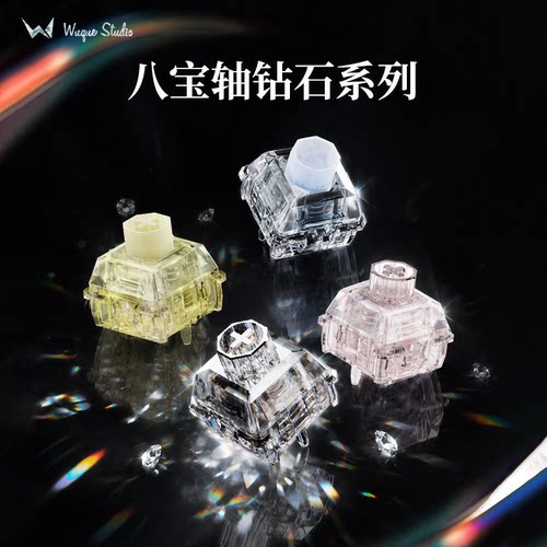 Wuque无缺八宝钻石库里南
