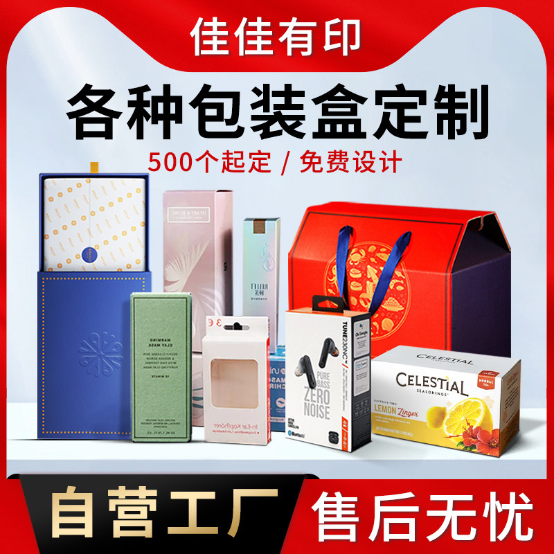 包装盒定c制产品盒子空纸盒设计小批量订做logo印刷瓦楞纸彩盒定