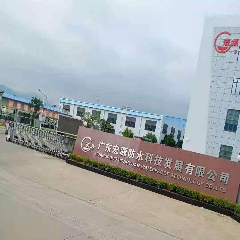 宏源防水改性沥青防水卷材自粘热熔型M屋面防水补漏防水材料