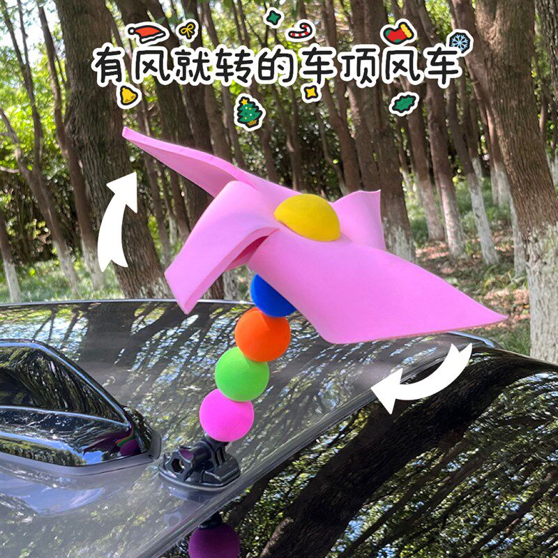 车顶风车汽车装饰蝴蝶结挂件尾部摆件车贴玩偶公仔女司.机车载饰