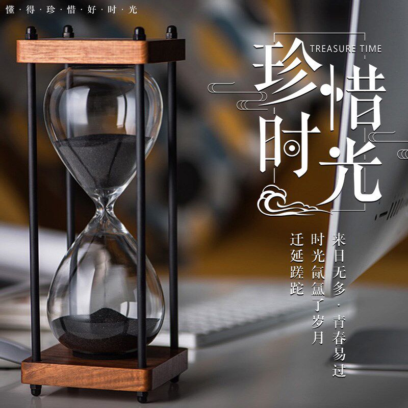 时光沙漏计时器j礼物高级感送儿童送女友时间管理桌面怀旧生日摆