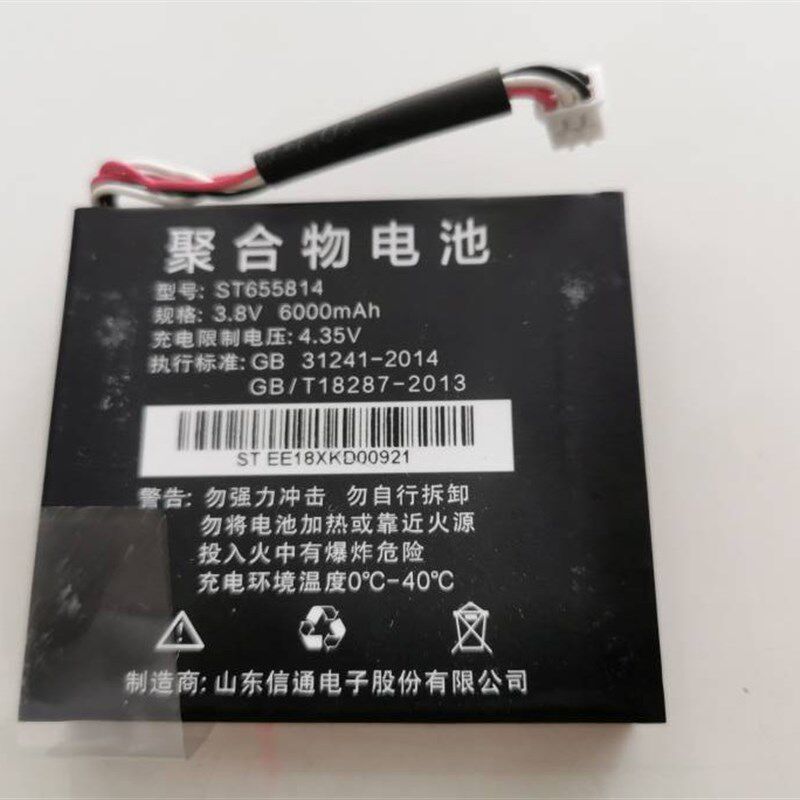 适用山东信通 ST327 SqT337手持PDA移动终端 内置电池ST655814