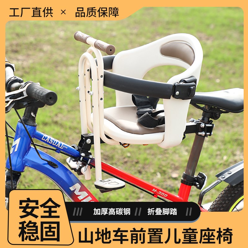 山地车自b行车儿童座椅山地车前置自行车小孩婴儿宝宝坐椅带娃车