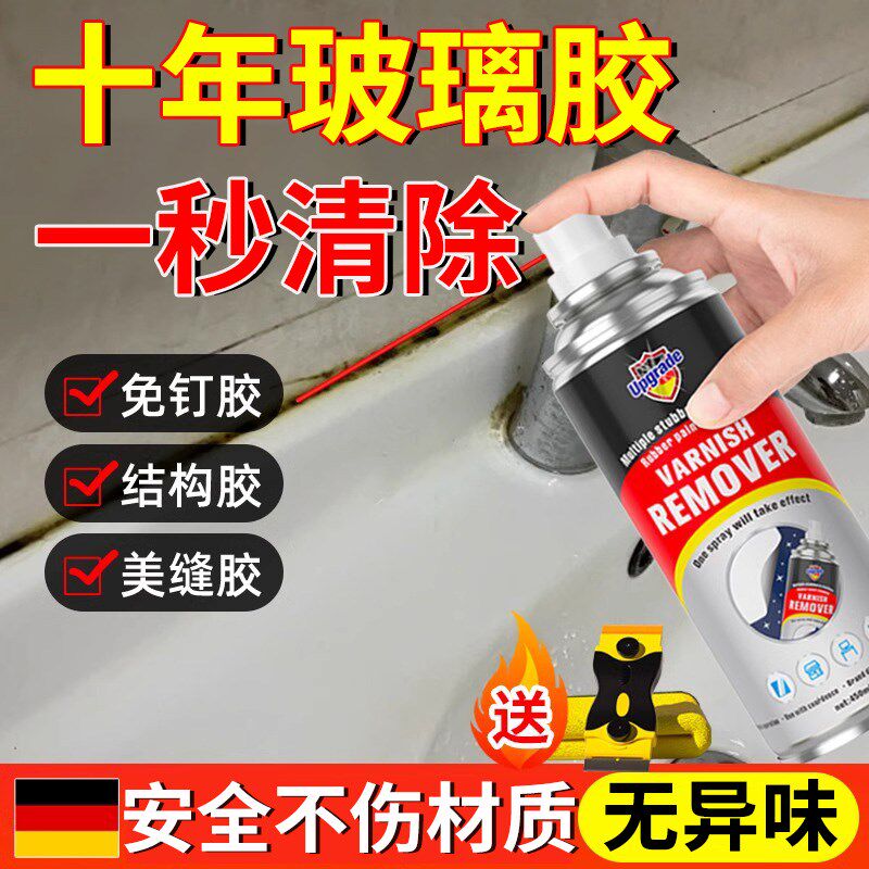 玻璃胶清除剂去除溶解结构胶除胶A剂万家用能清洗软化专用清理清