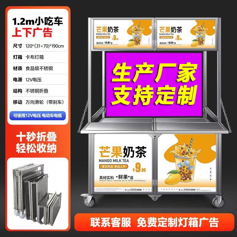 不锈钢摆摊小推车可折叠可移动小推车网红夜市P多功能烤肠餐车商