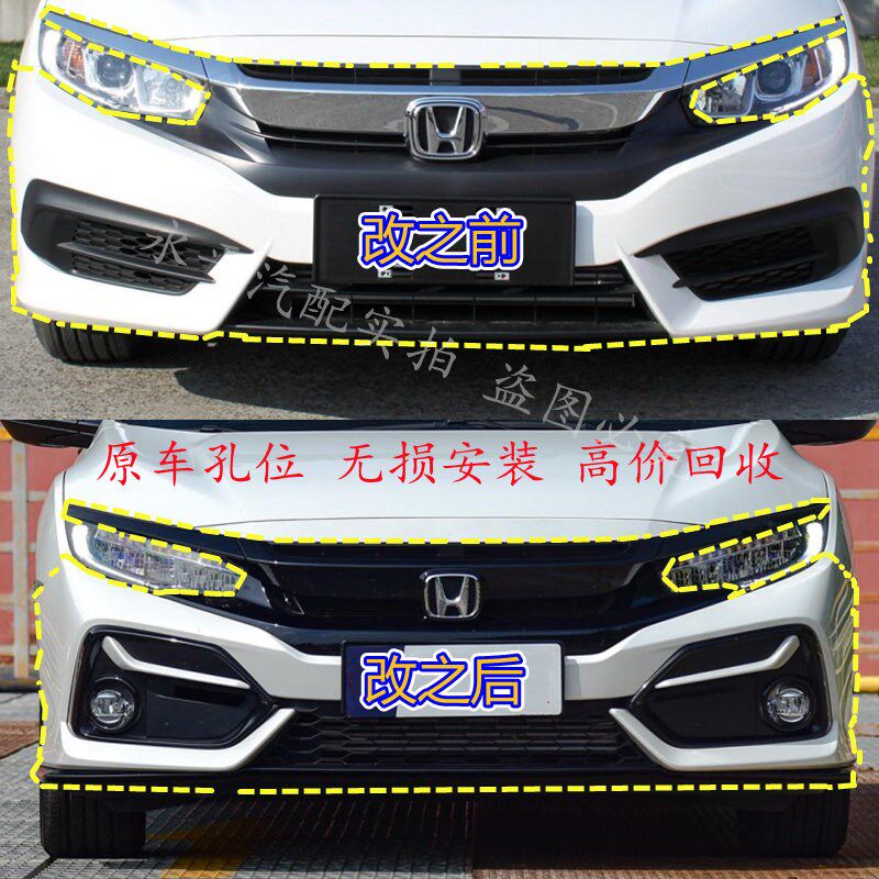 适用16-20款十代思域老款改装新F款两厢思域前脸大包围前杠中网