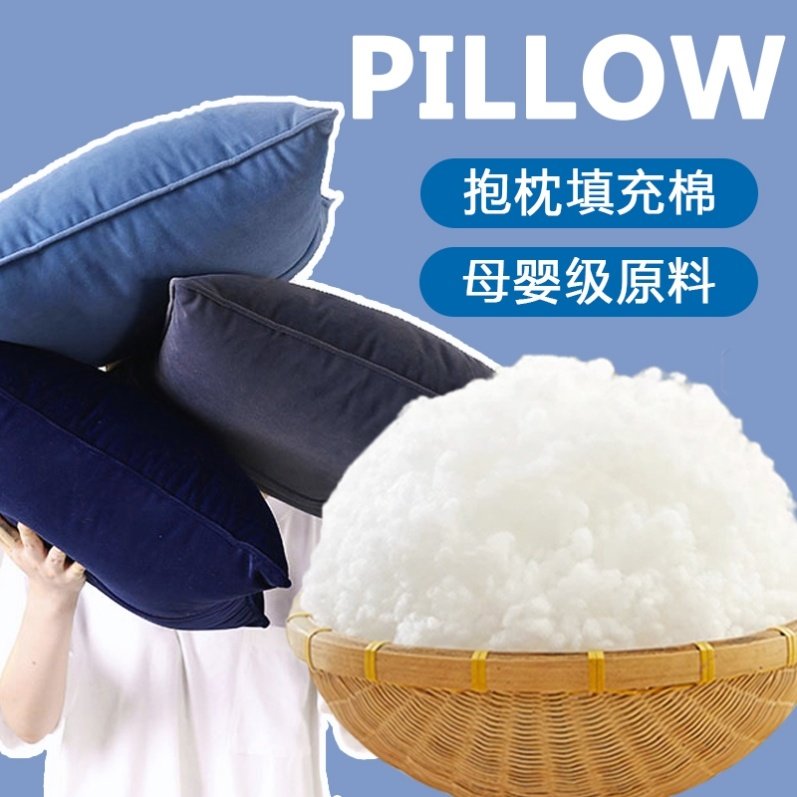 棉花娃娃保暖可水洗玩偶沙发靠y背填充棉抱枕填充物珍珠棉PP棉棉