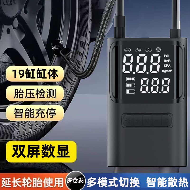 车载无线充气泵打气筒汽车用便携式测轮胎压自行车轿车.无线充气