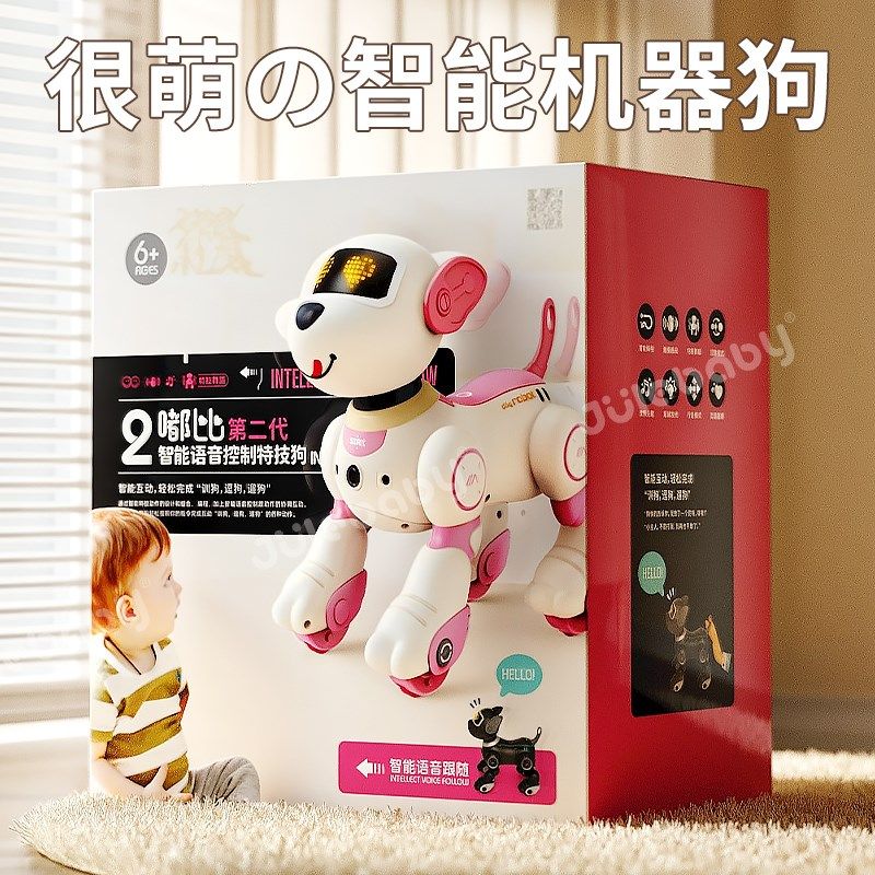 婴儿玩具儿童1到3岁女孩益智一z宝宝满周岁礼物实用女宝的6机器狗