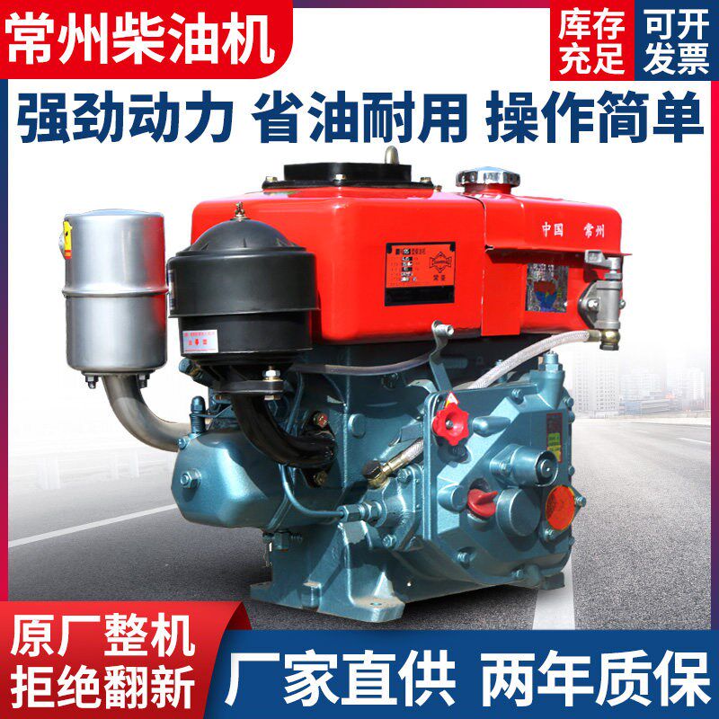 单缸柴油机常州175R180小型水冷6 8匹马M力拖拉机电启动农用发动