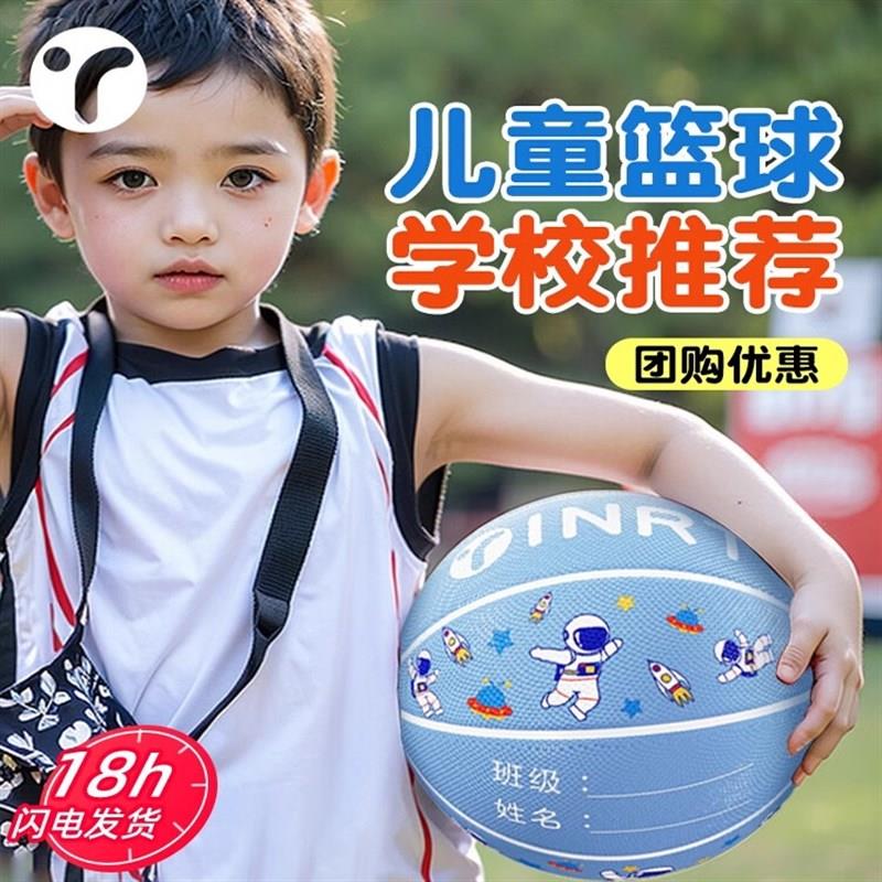 篮球儿童小皮球5号幼儿园专用小学生训练3号N4号宝宝男孩初学耐打