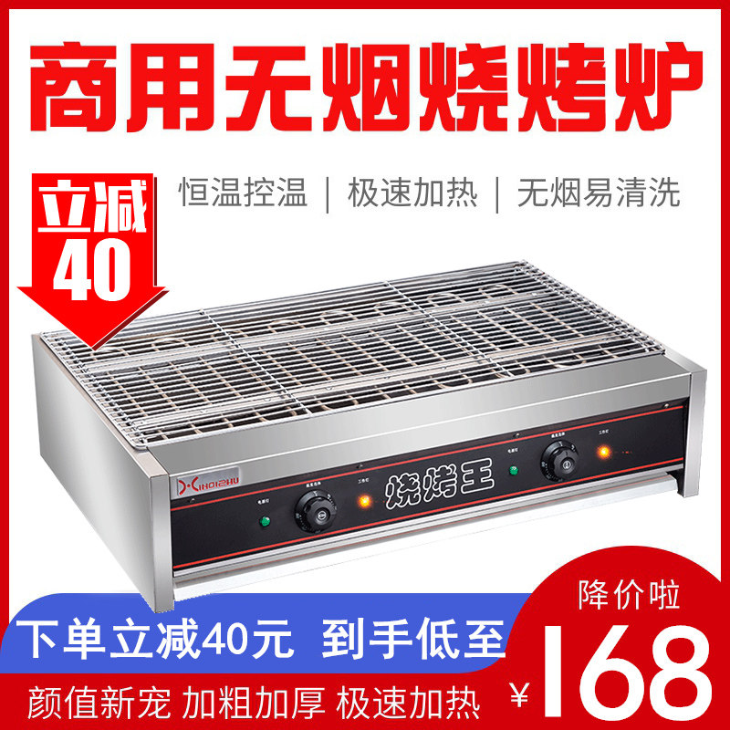 电烤炉商用无烟j烧烤炉电烧烤炉自动恒温烧烤架烤羊肉串撸串烤串