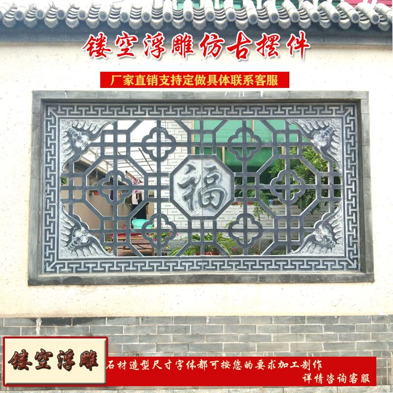 石雕窗花青石f镂空浮雕做旧仿古窗花庭院别墅围墙中式窗棂壁画装