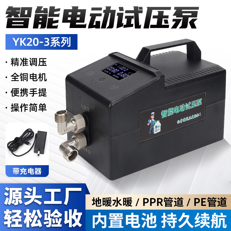 电动试压泵PPR管道打压泵电动打压机 测压M可调压试压机高压测试