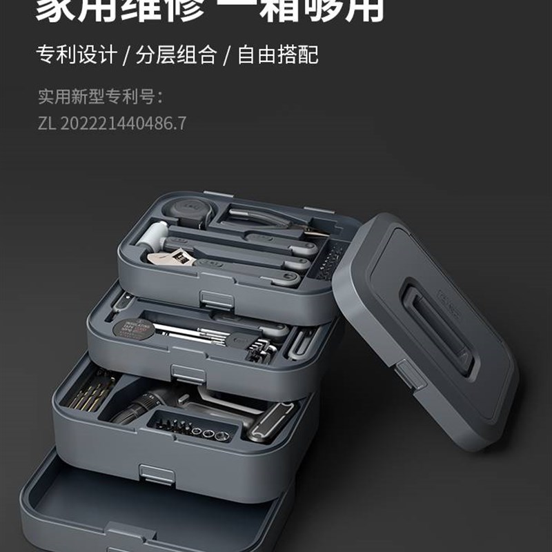 。能工盒子家用工具箱电动工具螺丝刀套装家庭P五金维修多功能组