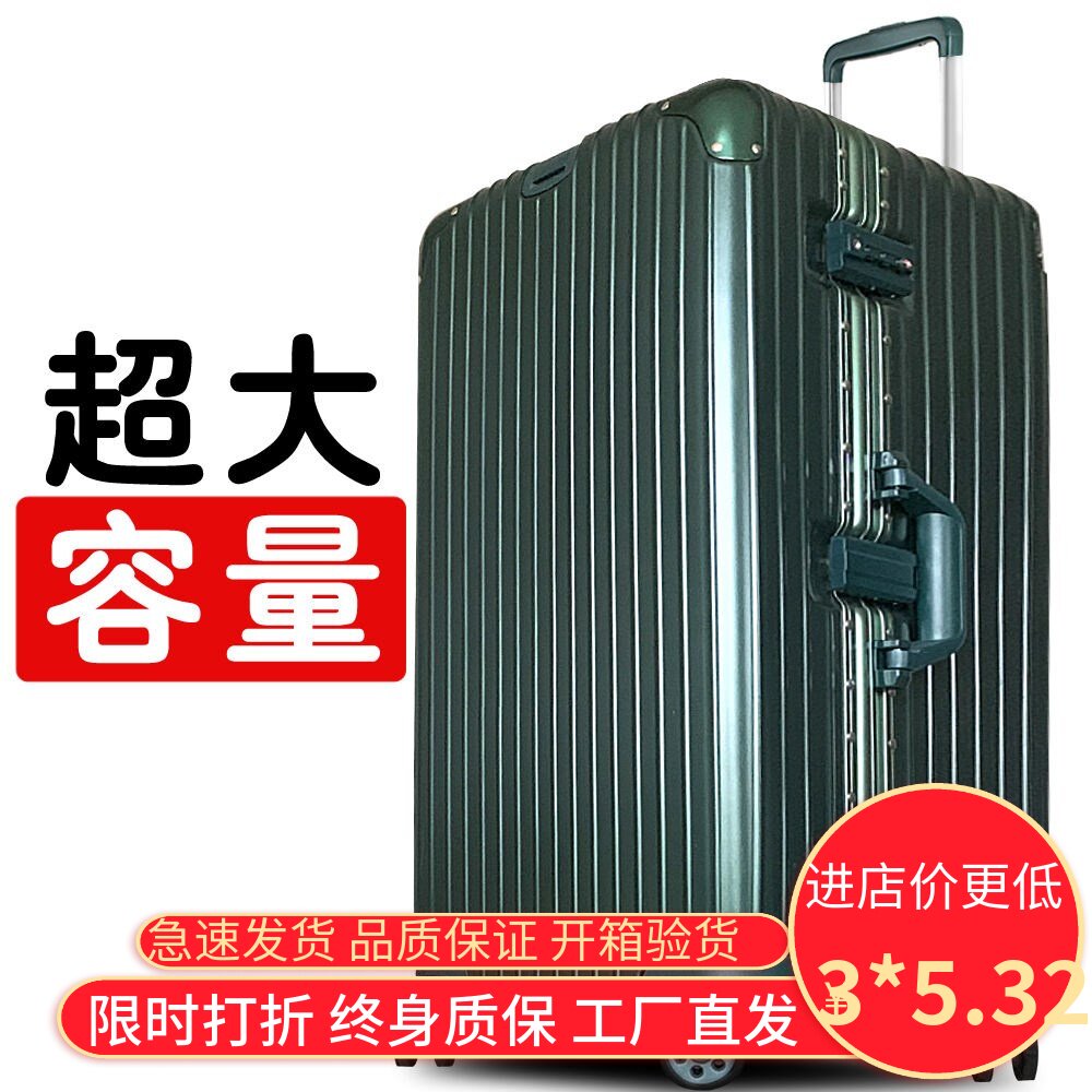 行李箱女超大容量拉杆密码潮流加厚旅E行大号男28寸皮箱子防刮26