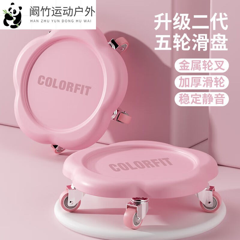 健腹轮滑盘万向轮滑o盘健腹盘健身静音腹肌男女家用健身收升级二