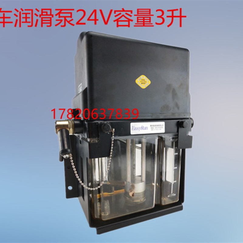 3升电动润滑油泵金龙宇通客F车重汽车泵齿轮泵24V