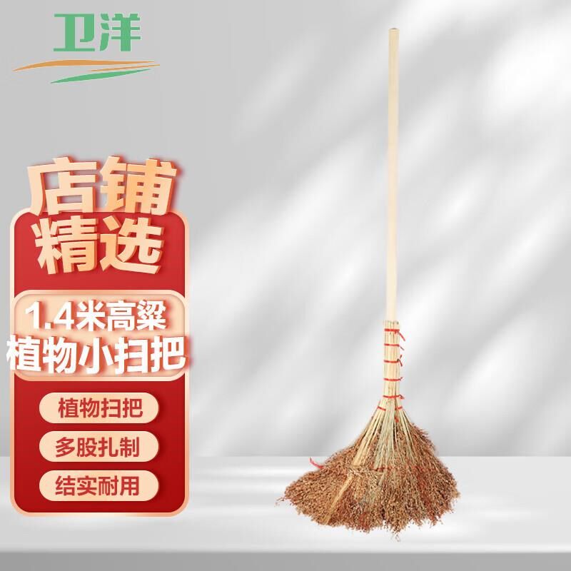 卫洋WYS-e616 木杆高粱扫把 扫马路植物扫把清洁笤帚苗子学校单位