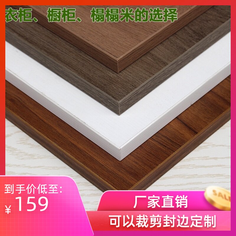 杉木芯E0级1g7mm免漆板生态板整张衣柜定制实木板家具板全屋定制