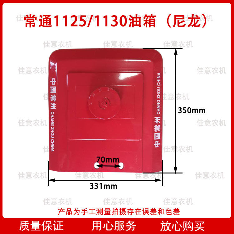 常通常州柴油机28马力30马力常州ZS1125/LZS1130铁油箱尼龙油箱