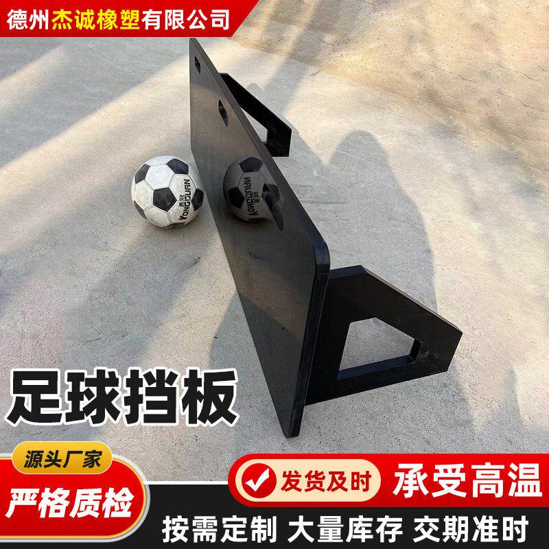 足球挡板足球f反弹板回弹板灵敏反应训练铺助板可调节足球训练器