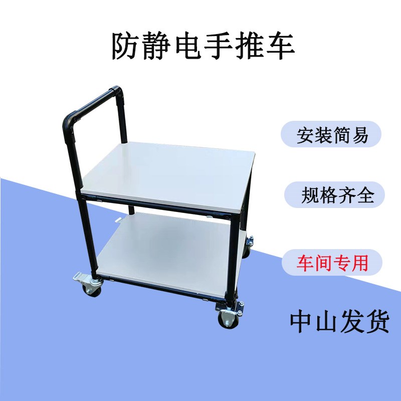 中山车间专用2i8线棒物料架周转车工具车精益管多功能防静电手推