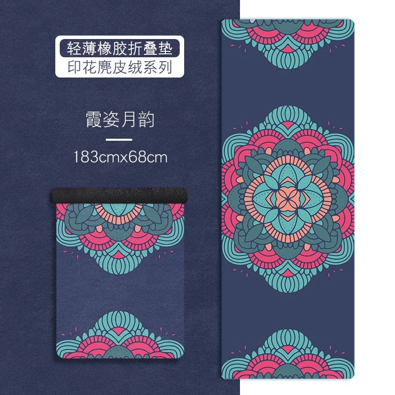 辰辰瑜伽垫布铺i巾可折叠便携麂皮绒瑜伽天然橡胶加厚防滑跳绳垫