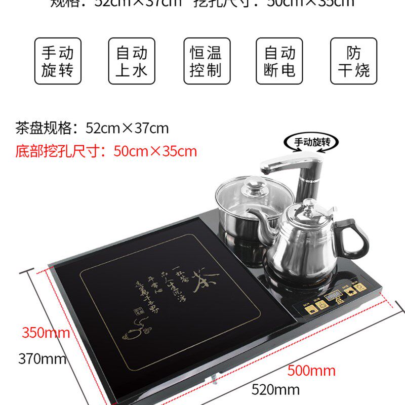 茶盘50*3552*37家用电磁炉平面E加热一体小茶台具钢化玻璃自动上
