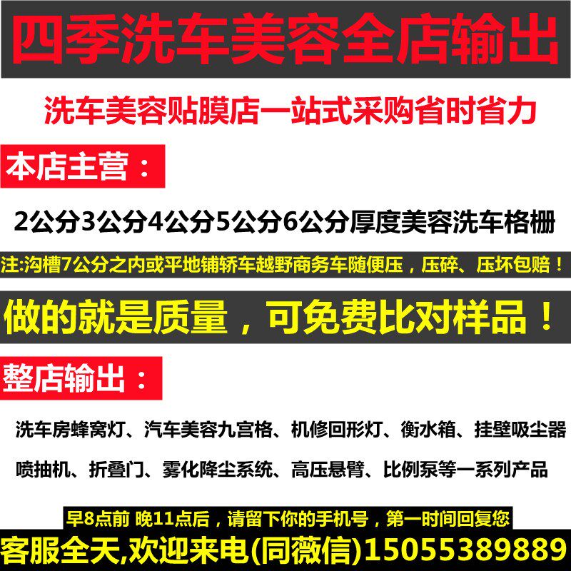 洗车房场地格栅塑料拼接s地板汽车美容店免挖槽车展地面排水网格