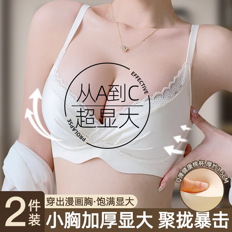 内衣女小胸聚拢收副乳防下垂显y大平胸加厚调整型防外扩无钢圈文
