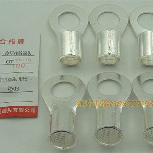 OT70-16 100只/包铜z鼻子 冷压端子/接接线端子圆形裸端头