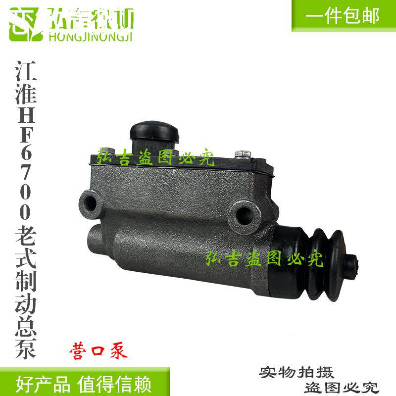 适用手扶拖拉机农用k车叉车江淮HF6700B 老式 改装车制动总泵 刹