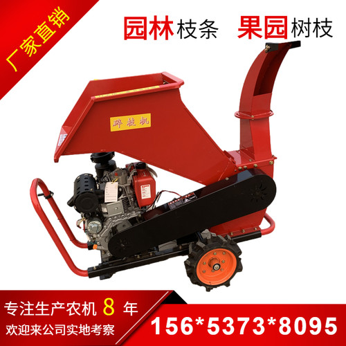 园林枝条碎木机果k园树枝粉碎机碎枝机破碎机移动新款树木秸秆机