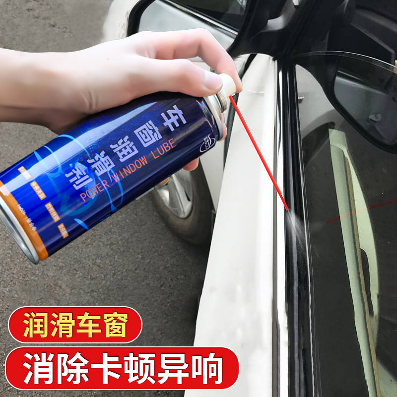车窗润滑剂汽车玻璃升降天窗轨道润滑脂小L车门异响消除专用润滑
