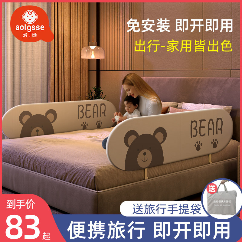 便携式床护栏婴儿童床边挡板宝宝旅D行床上防摔可折叠免安装床围