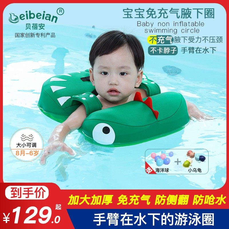 婴儿游泳圈防侧翻腋下圈免充气宝宝B脖圈4月-4岁儿童趴圈游泳装备