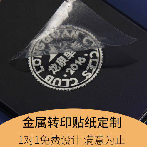 UV转印金属标签订做 定制LOGCO广告贴纸 水晶标自粘式可客制