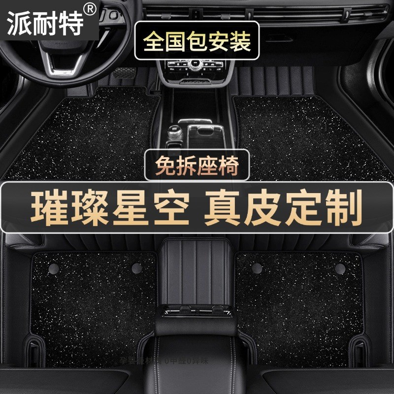 定制星空毯专用全包围汽q车脚垫新款老款车内全包脚踏垫2026车垫2