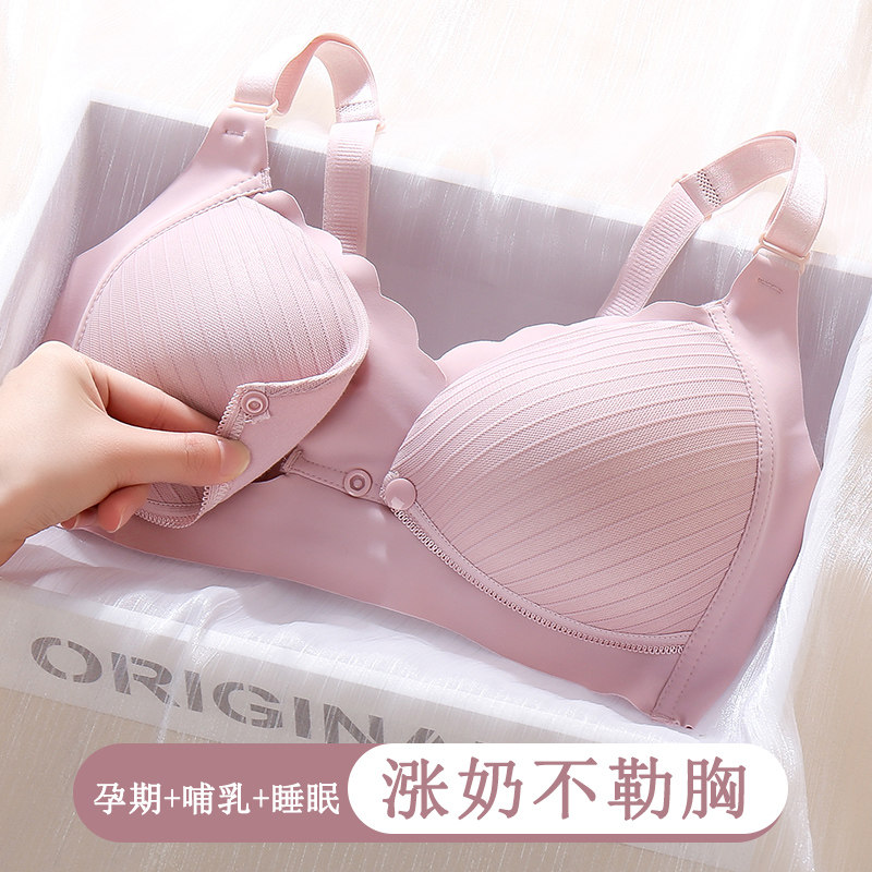 睡觉可穿孕妇内衣防下垂聚拢产后喂奶孕期怀孕期专T用哺乳文胸薄