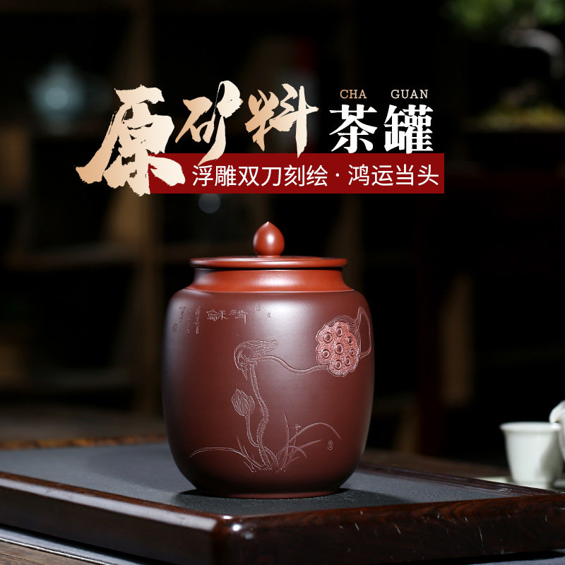 宜兴紫砂茶叶罐小号储存茶缸普洱茶收纳醒茶罐陶瓷W家用密封罐子