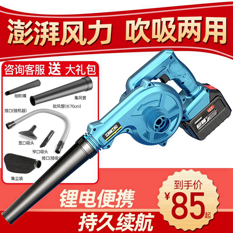 无线鼓风机e充电式锂电大功率吹风工业小型家用吹灰电脑清灰吹尘