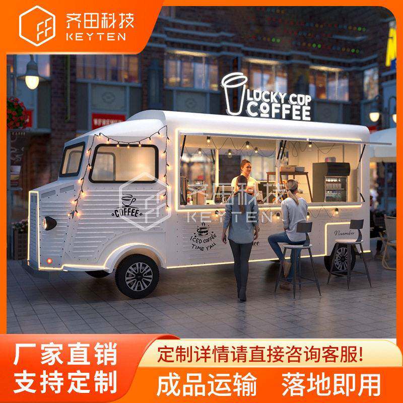 定制小吃车移动餐车多功能咖啡奶茶移动餐厅四轮商用汽车餐厅湖北