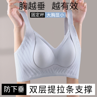 大码内衣女胖mm大胸显小胸防下垂提拉聚拢收副乳上托W夏薄款文胸