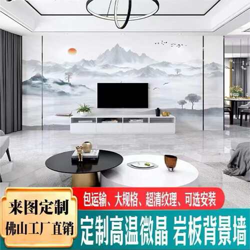 2024新款岩板电视背景墙客厅大板现代简约微晶石大Z理石电视墙