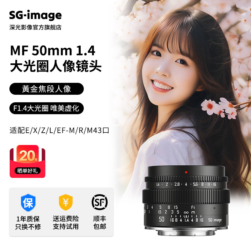 深光50mm F1.4大光圈人像镜头半画幅手动对焦适配E口X口Z口M43口